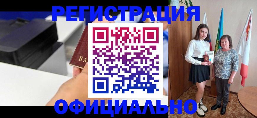 временная регистрация в квартире в Мирном